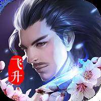 梦幻遮天手游飞升版