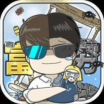 中国式老板官方最新版