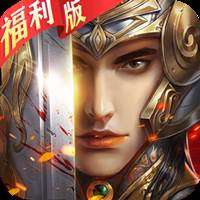 英雄三国志全新武将版
