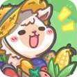 羊驼农场主趣味版