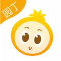 金石榴园丁APP全新版