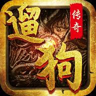 遛狗传奇装备秒收版