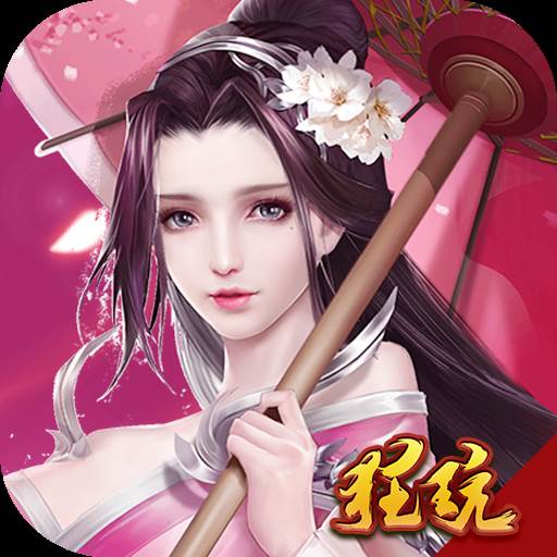 逍遥仙尘经典版