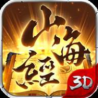 山海经异兽吞噬蛮荒狩猎版