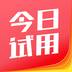 今日试用免预约付费版