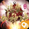 鸿蒙剑神决时装版