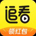 追看视频赚钱挣钱软件