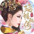延禧秘传手游官方版