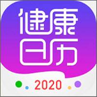 健康日历2020特别版
