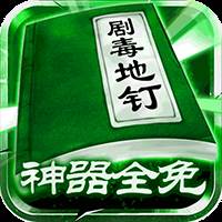 剧毒切割刀刀爆神器版
