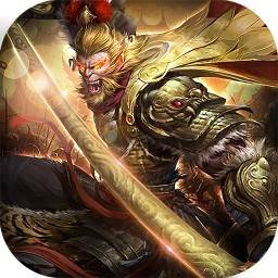 大圣之怒全新玩法版