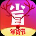 能能省点花限时秒杀年货版