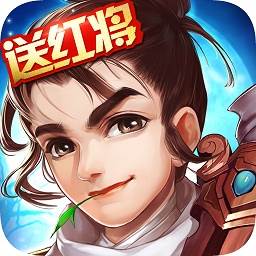问剑新手福利版