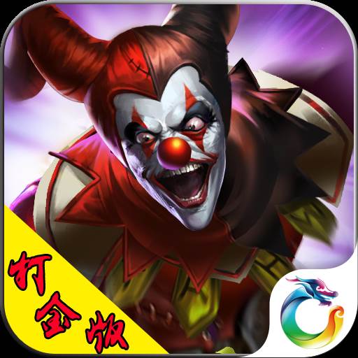 末法时代超V打金无限版
