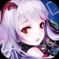 星界契约福利版