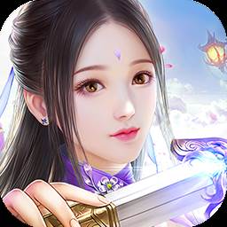 斩魔问道御剑江湖版