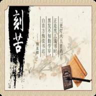 以校之名打钱模拟器