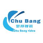 楚邦视讯红包版