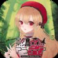 Aradia汉化版