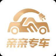亲亲专车司机端官方版