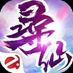 寻仙记3飞升版