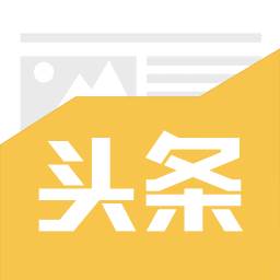 金色头条2020最新版