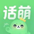 话萌小说APP免费版