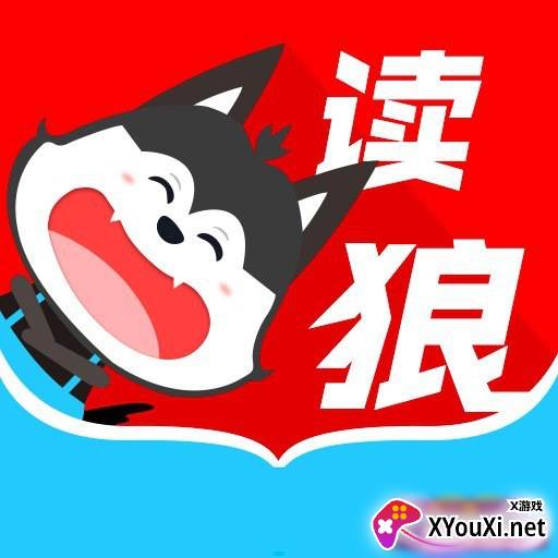读狼漫画app