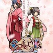 うつしよの帳(尘世之帐汉化版)