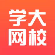 学大网校互动版