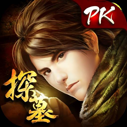 探墓风云自由交易版