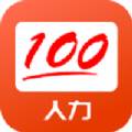 人力成绩快查官方认证版