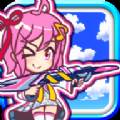 音速萌射汉化版