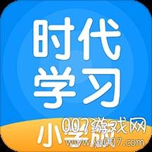 时代学习寒假必备版