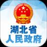 湖北省政府APP最新版