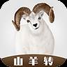 山羊转转发文章赚钱版