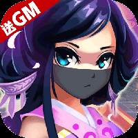 将军道送GM无限充版