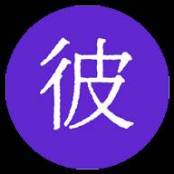 彼岸自在游戏情侣网名最新版