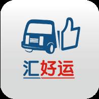 汇好运物流版