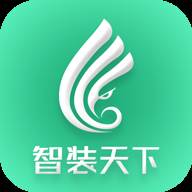 智装天下企业版