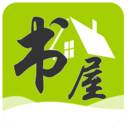 无极书屋小说神器