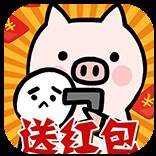 放过这头猪无限金币版