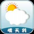 晴天转转发文章红包版