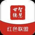 智慧甘德综合性生活服务平台