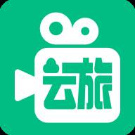 云旅视频拍摄分享最新版