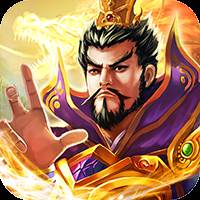 龙魂三国送神将版