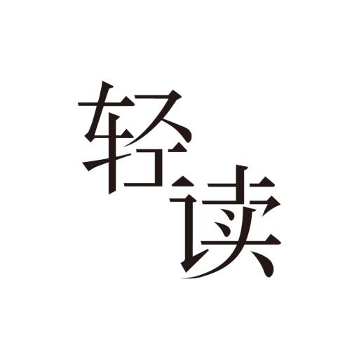 轻读文案治愈人生哲理免费版