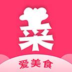 爱美食菜谱大全APP最新版