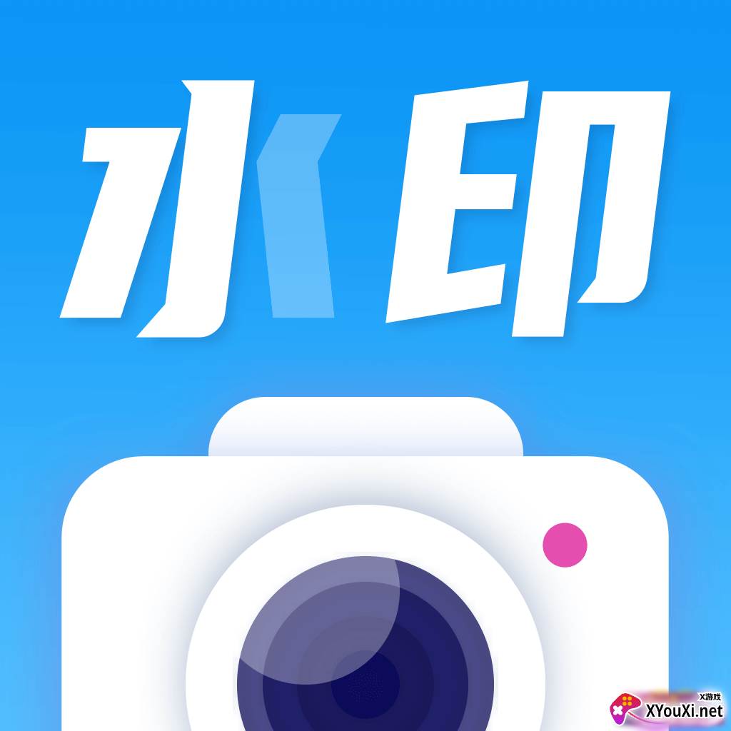 水印拍照美化生活打卡免费版