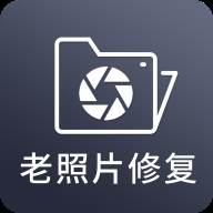 AI照片修复上色APP最新版